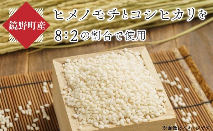 鏡野町産杵つき豆もち（450g×5袋）