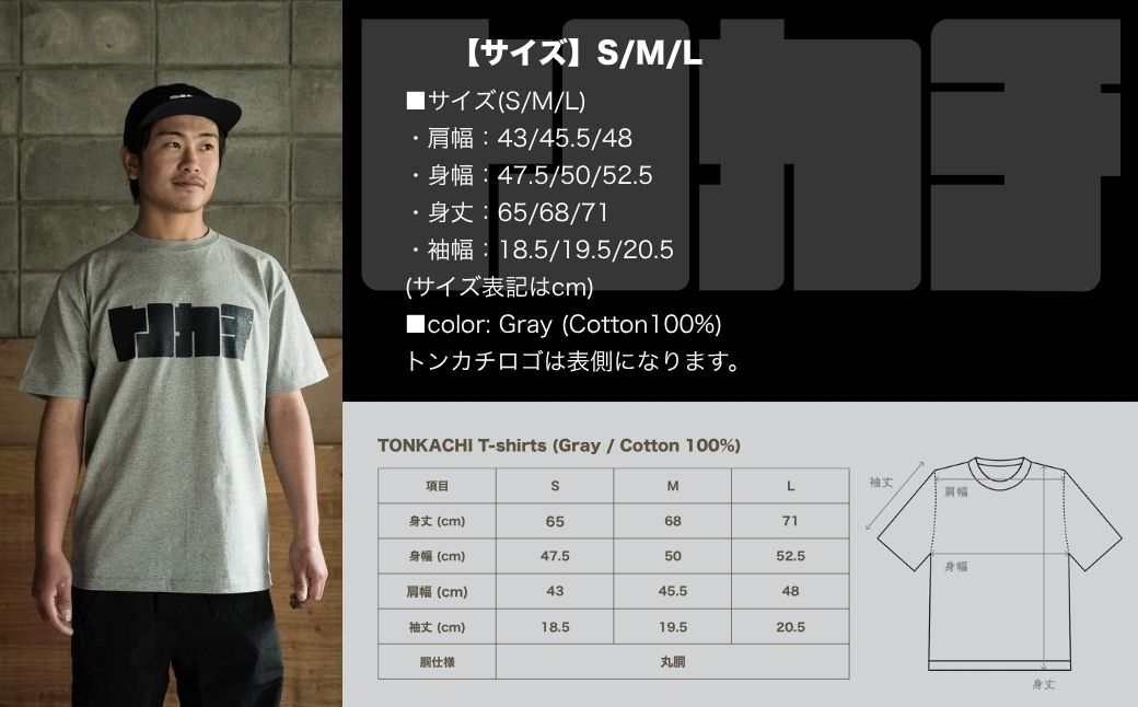 ＜大工集団「トンカチ」のオリジナルユニフォームシリーズ＞ TONKACHI T-shirts Mサイズ