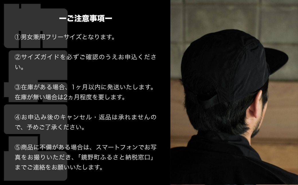 ＜大工集団「トンカチ」のオリジナルユニフォームシリーズ＞ TONKACHI Cap