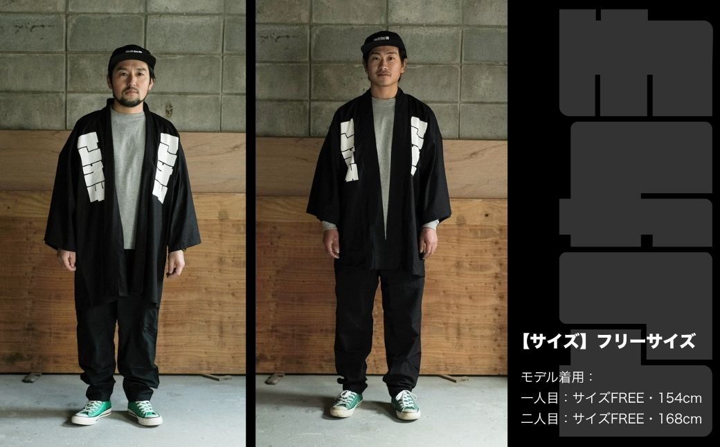 ＜大工集団「トンカチ」のオリジナルユニフォームシリーズ＞ TONKACHI Happi-Jacket