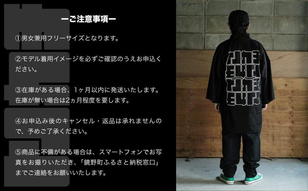 ＜大工集団「トンカチ」のオリジナルユニフォームシリーズ＞ TONKACHI Happi-Jacket