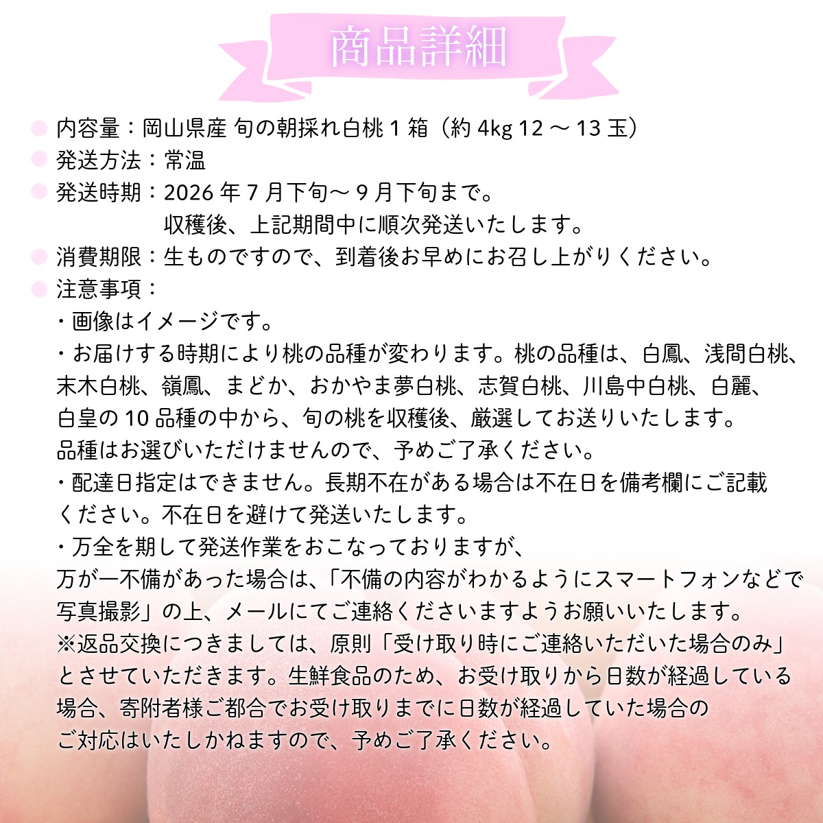 【2026年先行予約】［大原観光果樹園］岡山県産 旬の朝採れ白桃 1箱（約4kg 12～13玉）