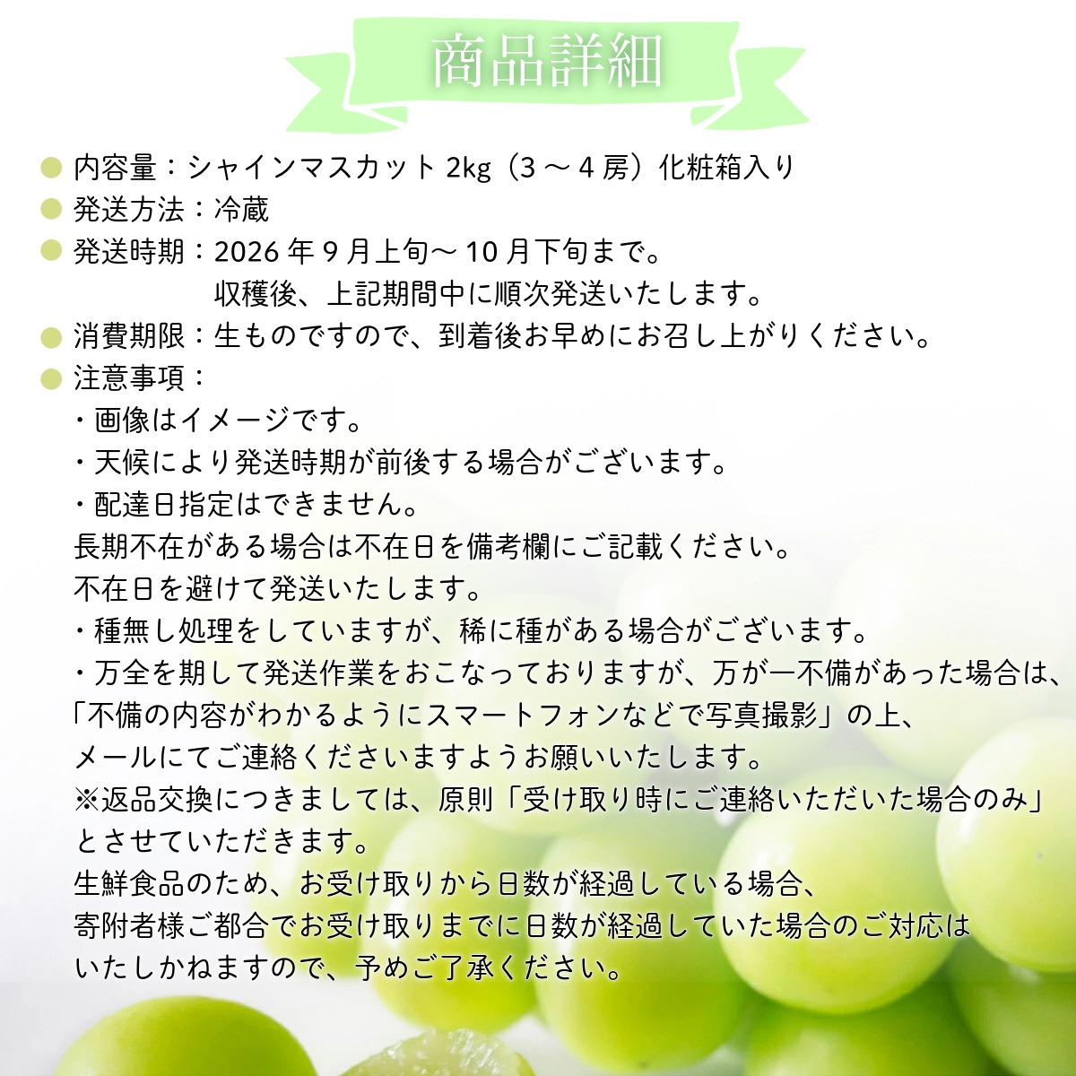 【2026年先行予約】［大原観光果樹園］シャインマスカット 3～4房（約2kg）化粧箱入り