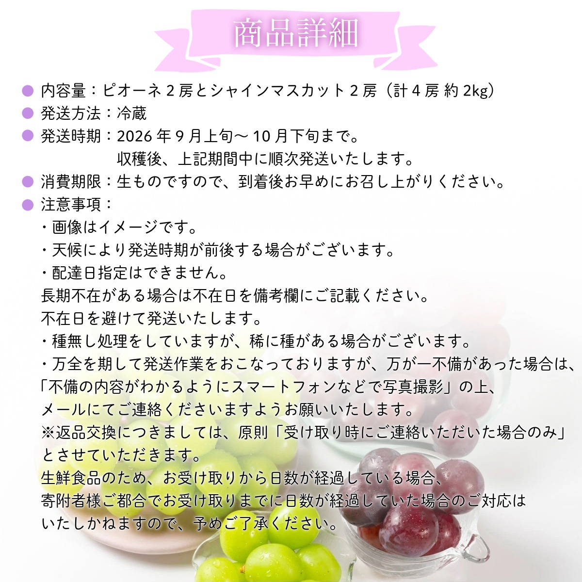 【2026年先行予約】［大原観光果樹園］ピオーネ2房とシャインマスカット2房（計4房 約2kg）