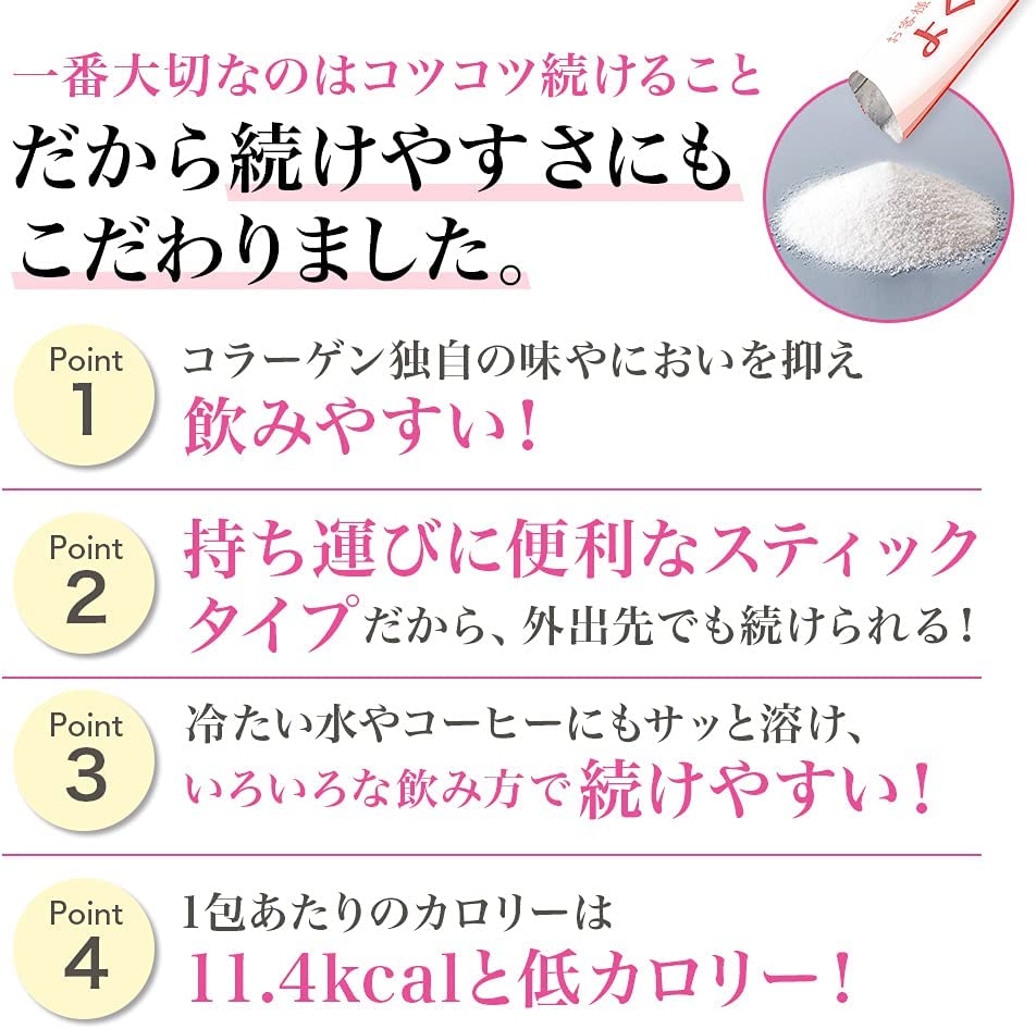 山田養蜂場　よくばりコラーゲン30包入〈3g×30包入〉(28335)